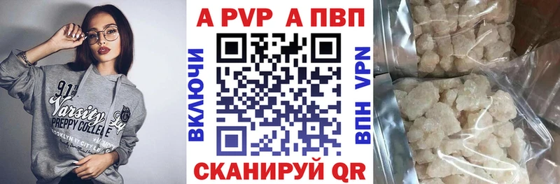 А ПВП VHQ Светогорск