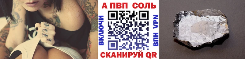 Alfa_PVP Соль  Купить где  Светогорск 