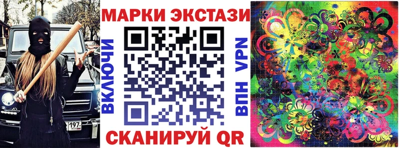 Купить закладки  Светогорск  Наркотические марки 1500мкг 
